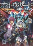 RPG Item: ナイトウィザード　The 3rd Edition 上級ルールブック