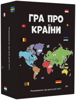 Гра Про Країни (Game About Countries)