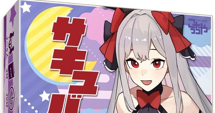 サキュバスフィーバー (Succubus Fever) | Board Game | BoardGameGeek