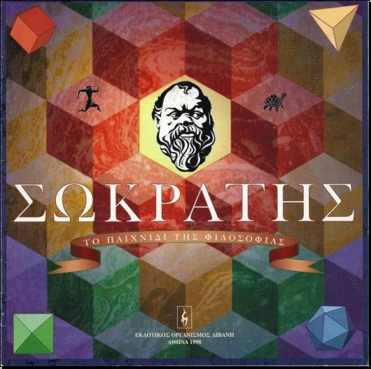 Σωκράτης