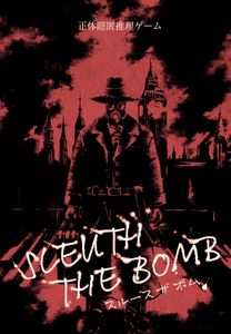 Sleuth the Bomb
