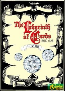 The Labyrinth of Cards