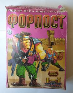 Форпост (Outpost)