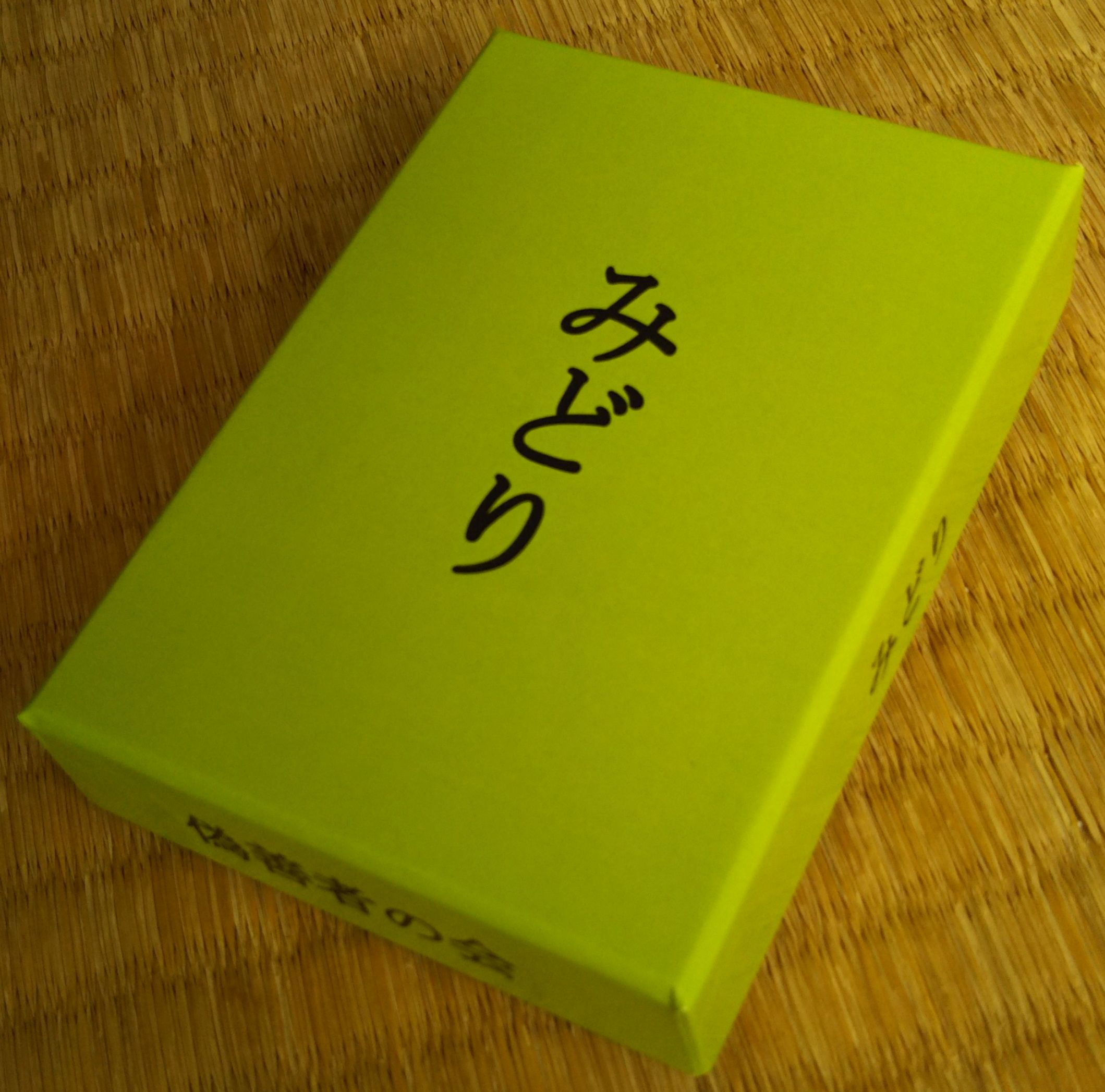 Cover art for みどり (GREEN)