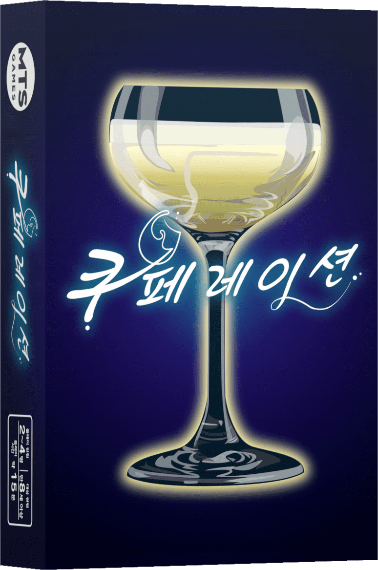 쿠페레이션