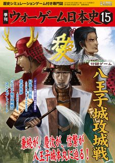 Battle of Hachioji Castle