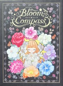 ブルームコンパス (Bloom Compass)