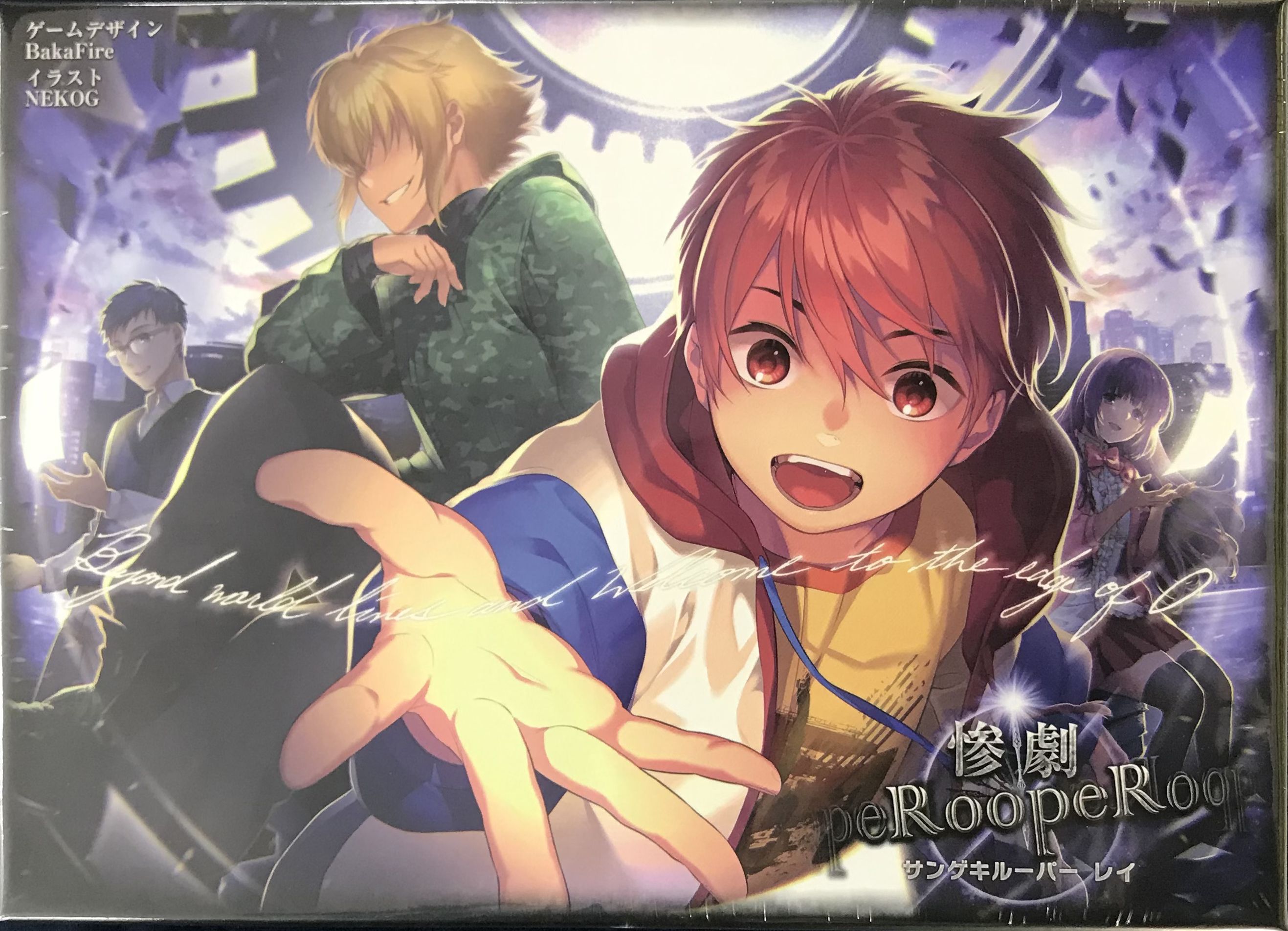 Tragedy Looper: Rei