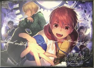 Tragedy Looper: Rei