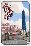 Taiwan Formosa (2018)