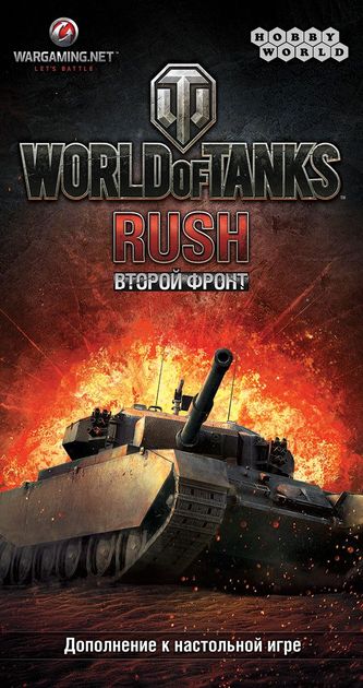 World Of Tanks Rush Vtoroj Front Board Game Boardgamegeek