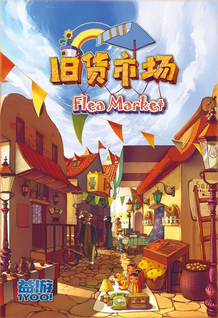 flea market board game