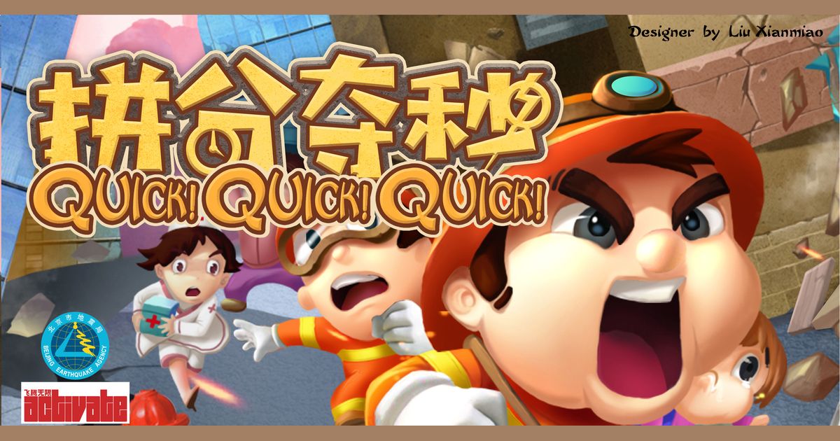 Quick!Quick!Quick! Board Game BoardGameGeek