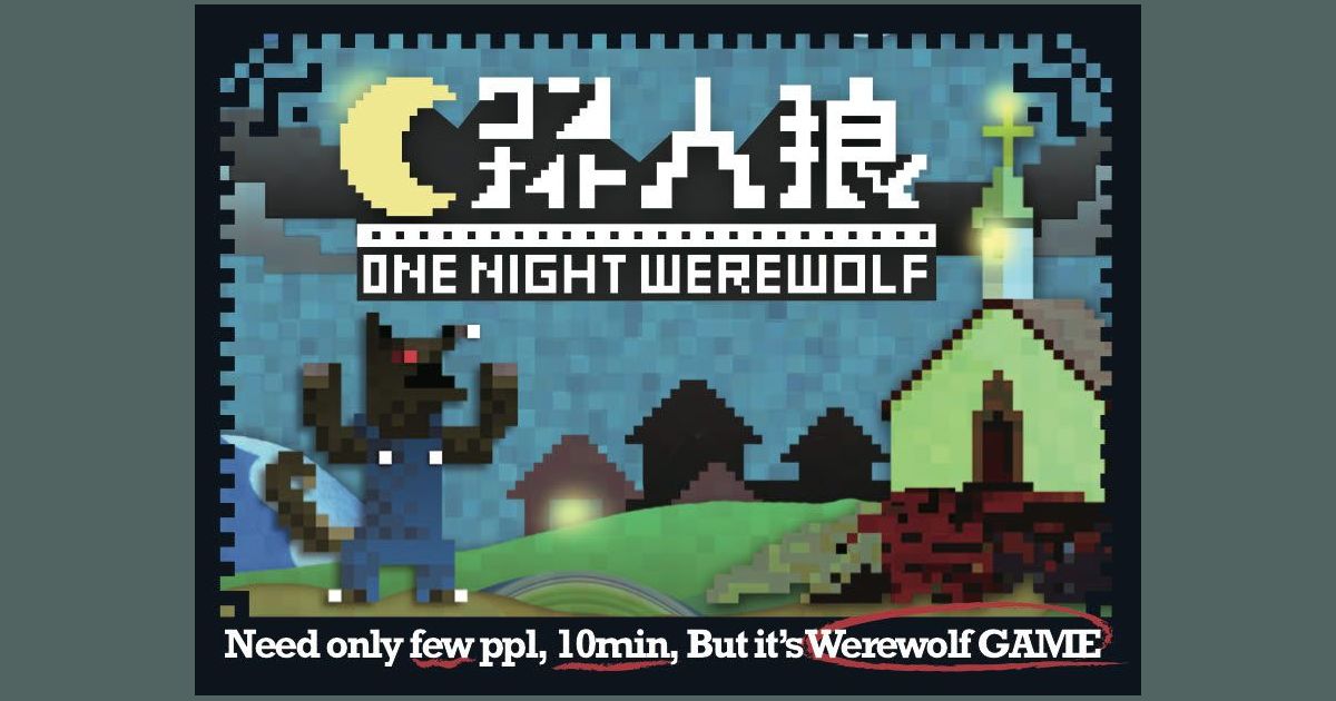 One Night Werewolf Board Game BoardGameGeek