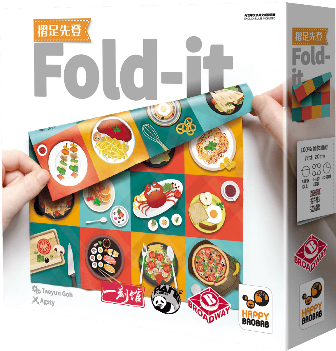 摺足先登 Fold-it / Fold-it