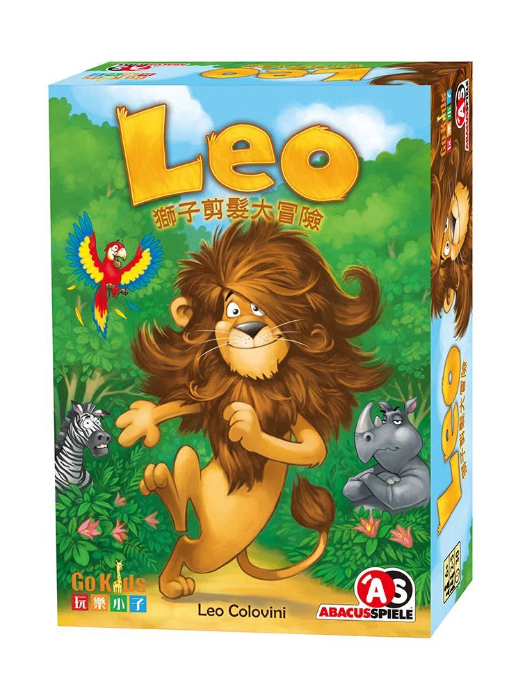獅子剪髮大冒險 / Leo