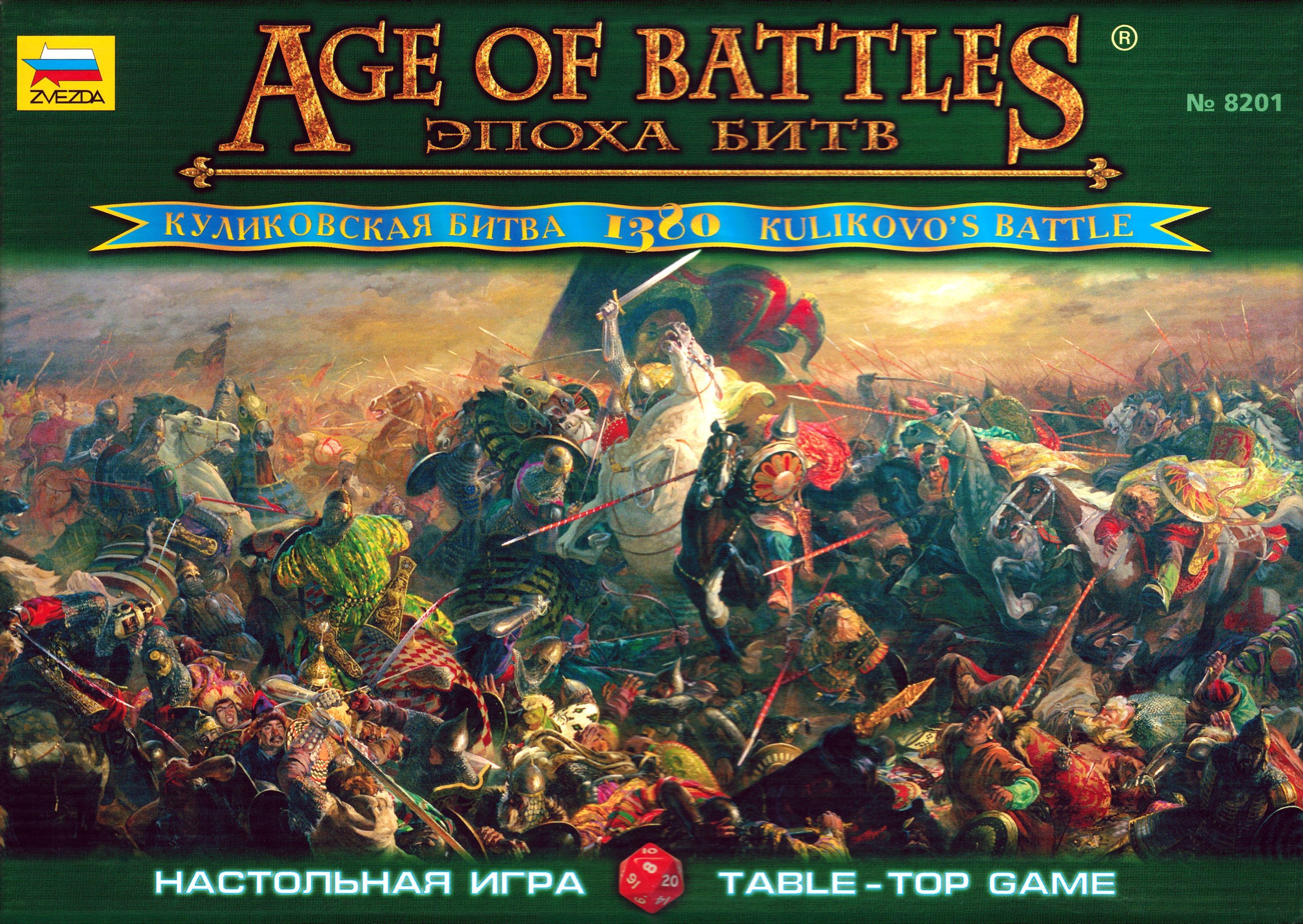 Age of Battles: Kulikovos Battle