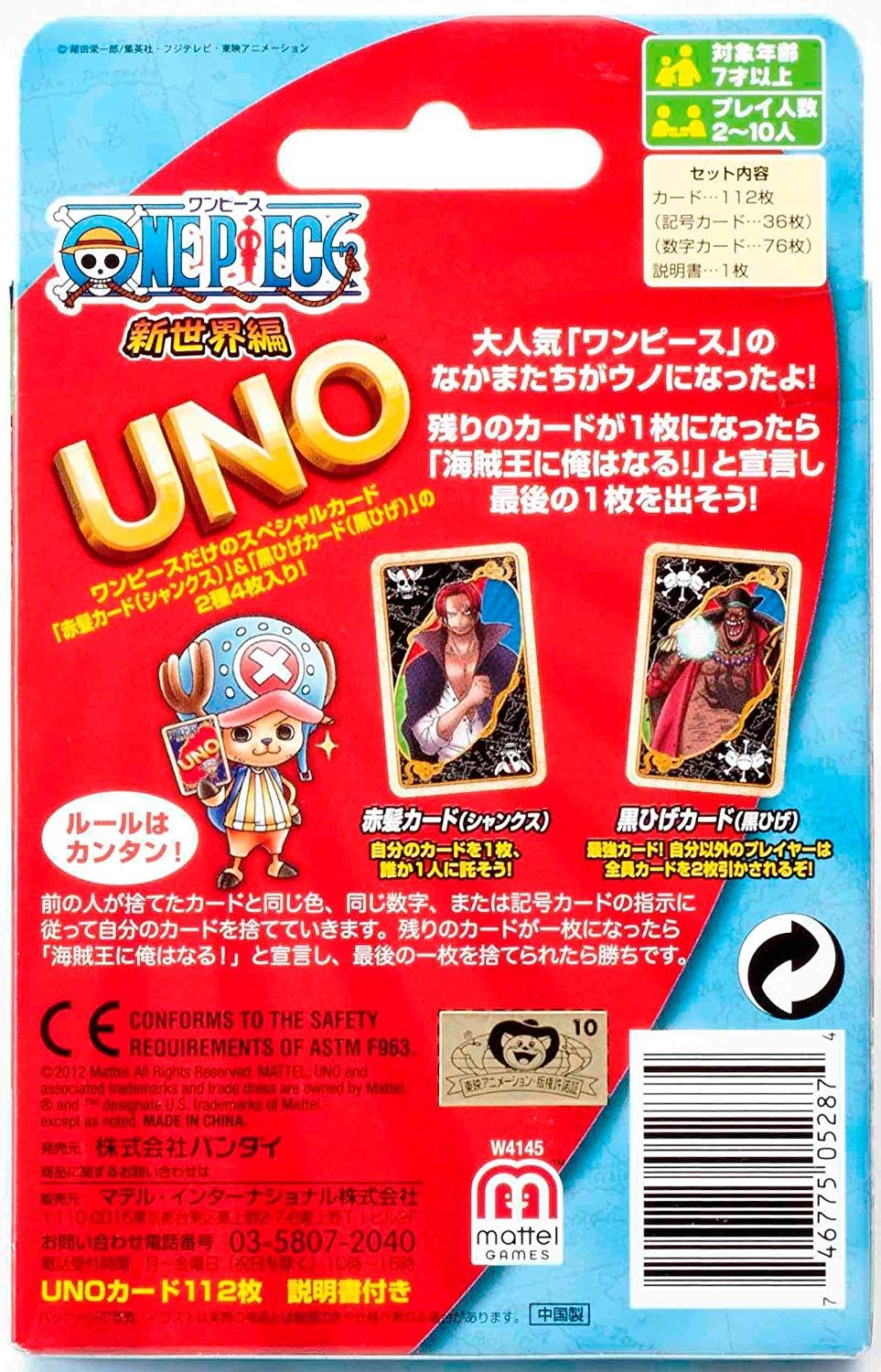 Mattel Uno One Piece