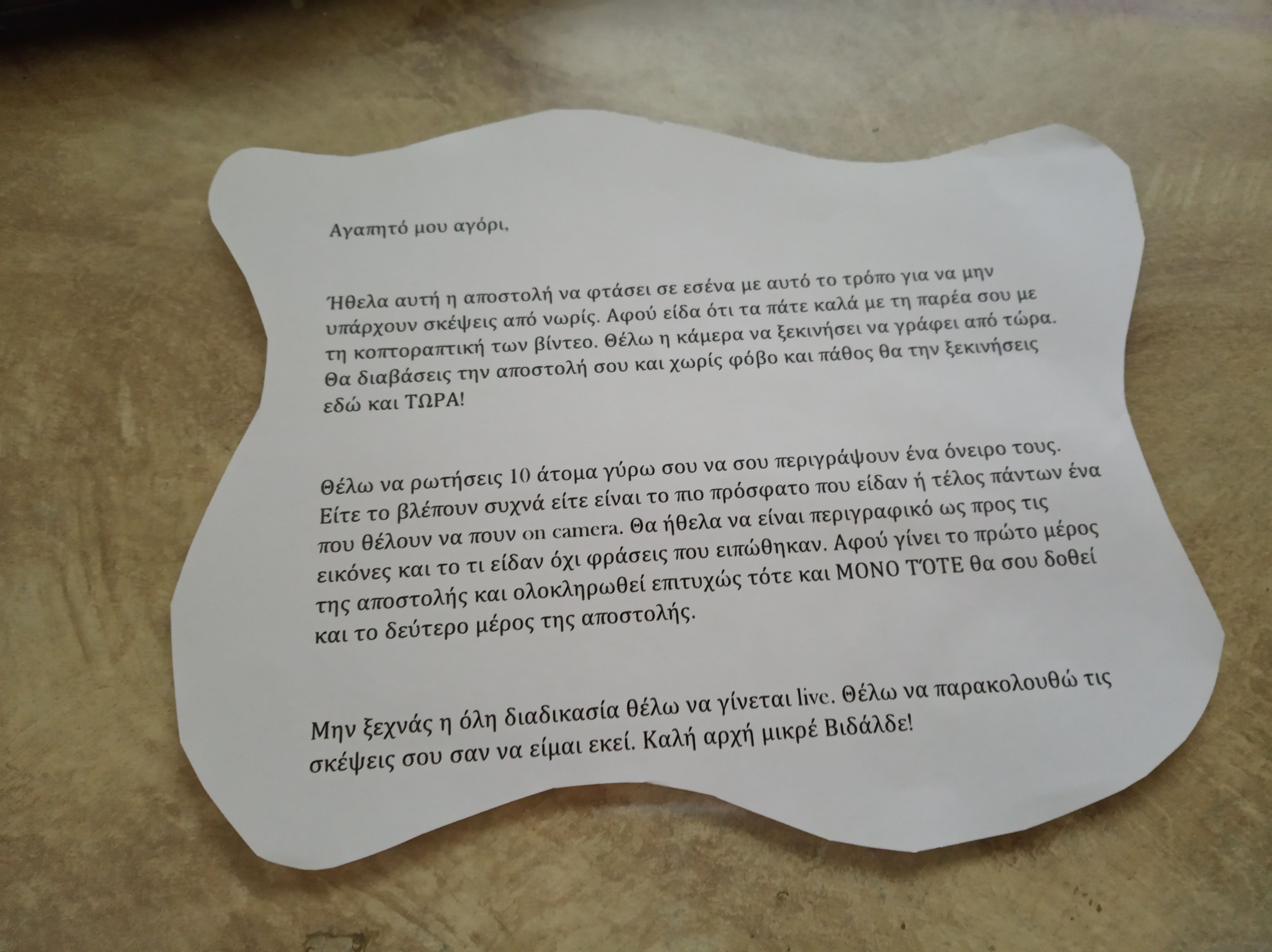 Τι θα πάρεις σε έναν τύπο που βγαίνεις για τα γενέθλιά του