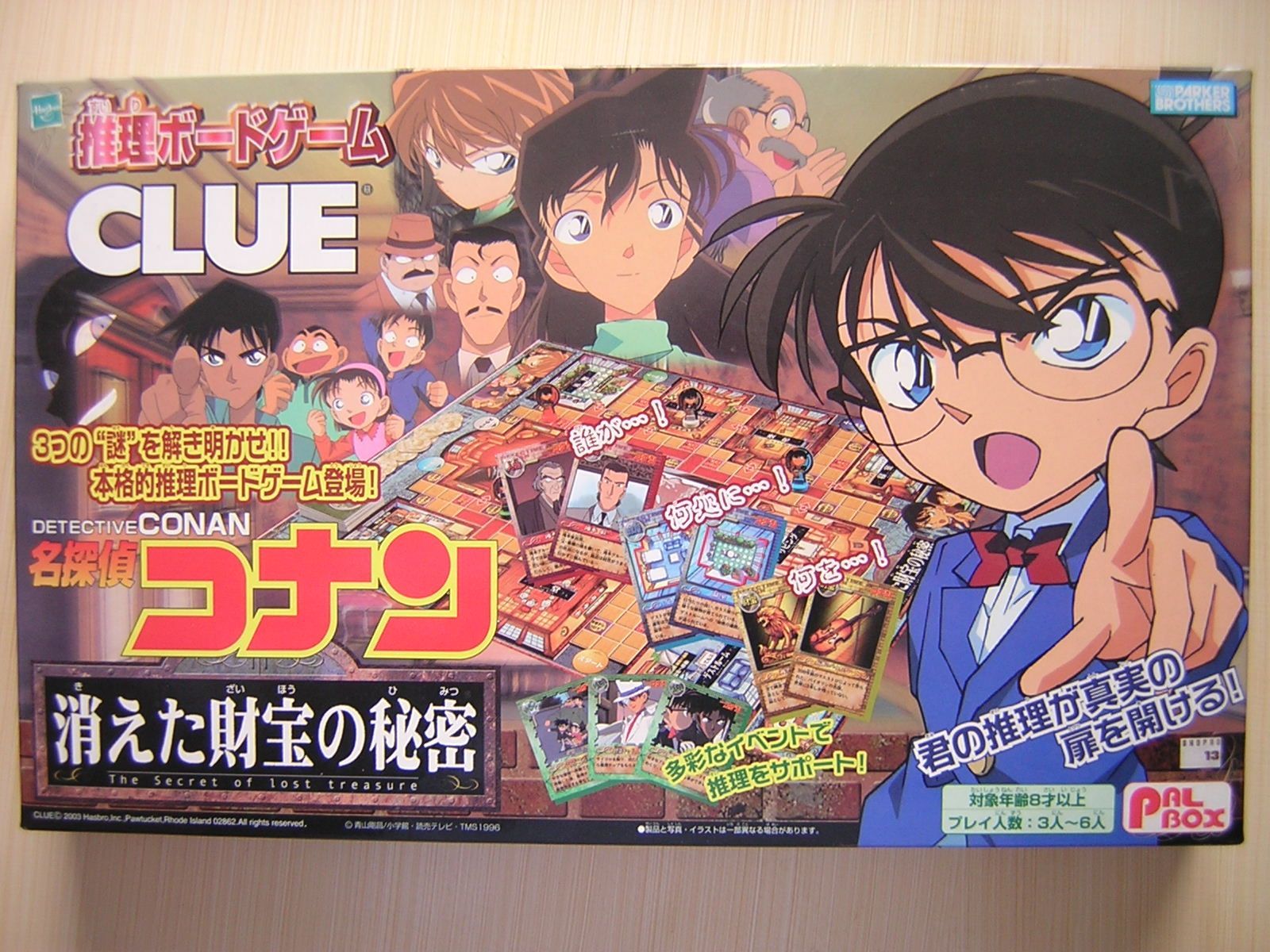 Detective Conan Clue:  The Secret of the Lost treasure
