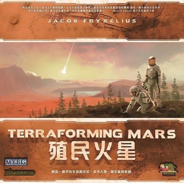 殖民火星 / Terraforming Mars
