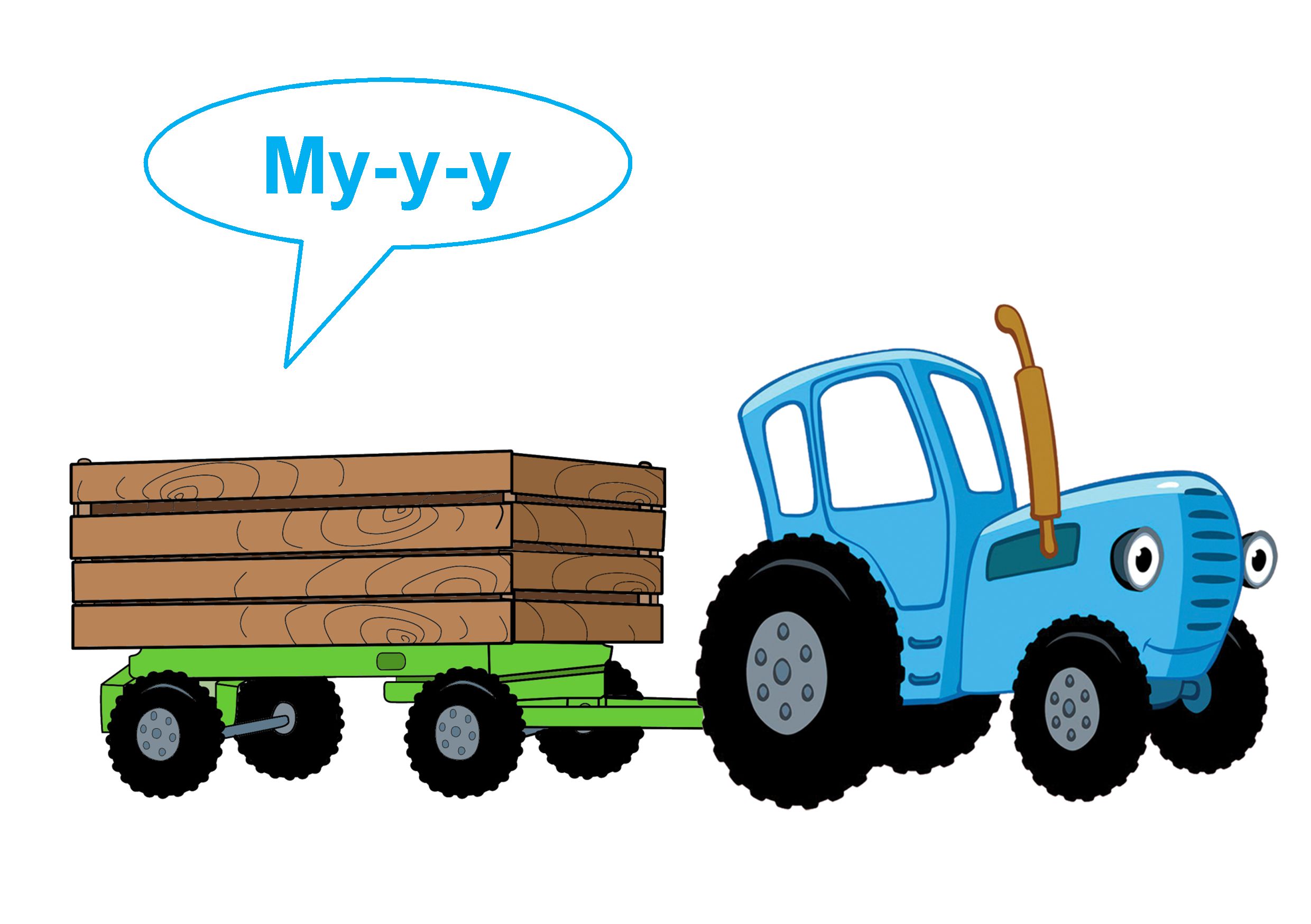 Простой синий трактор. Трактор синий трактор синий трактор. Синий трактор спереди вектор. Трактор Гоша трактор Гоша. Синий трактор Гоша вектор.