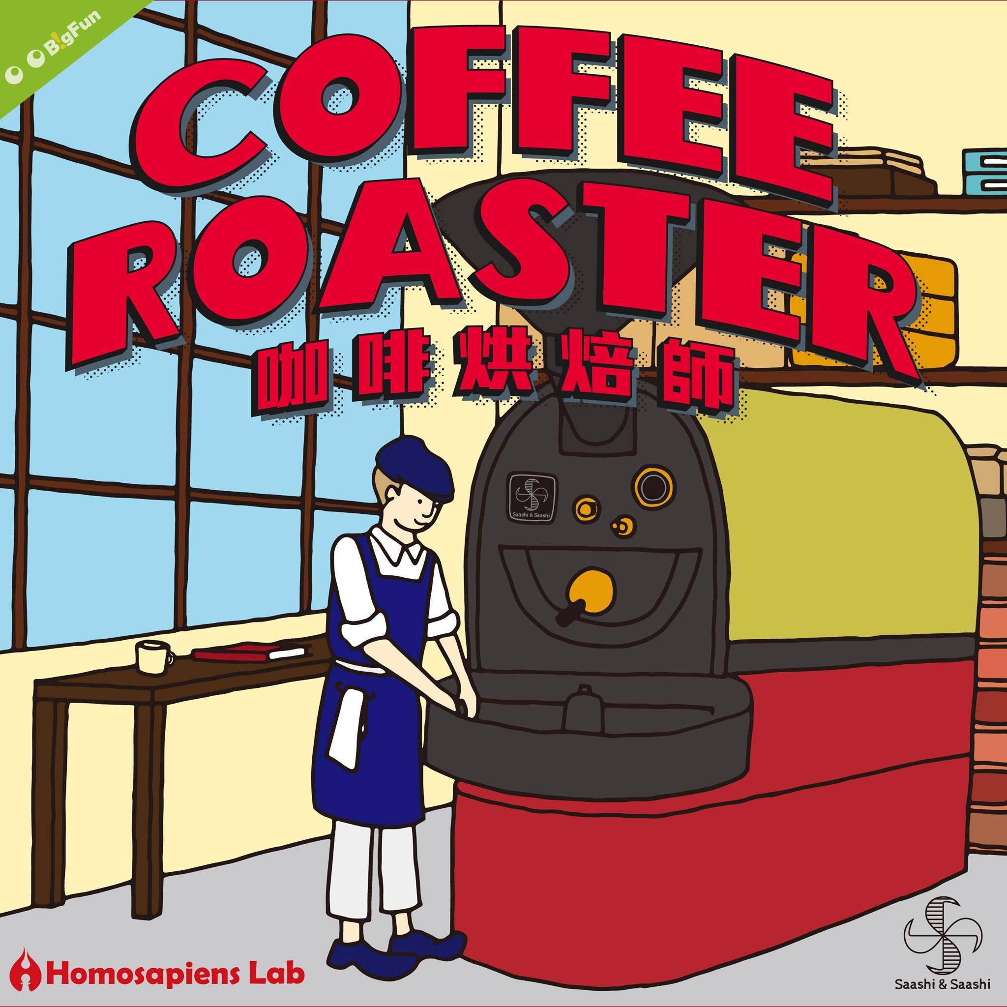 咖啡烘培師 / Coffee Roaster