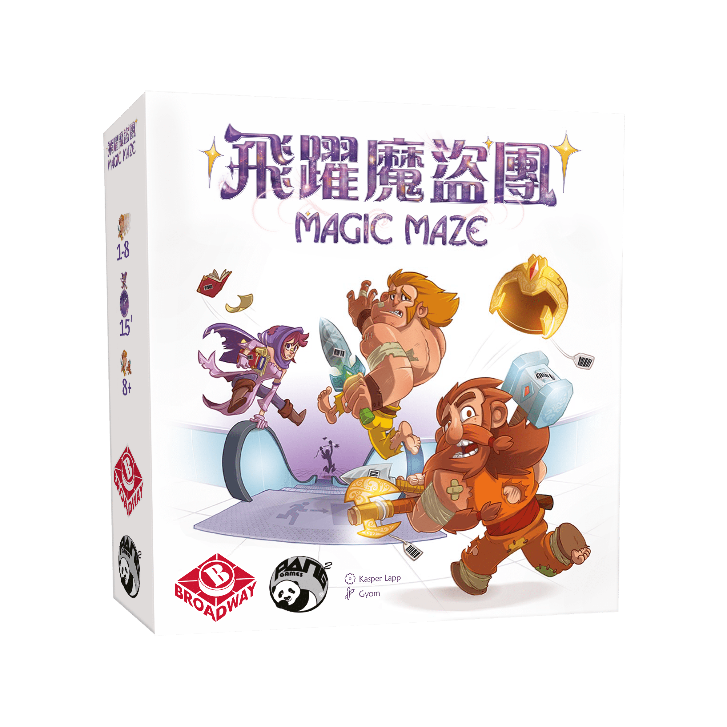 飛躍魔盜團 / Magic Maze