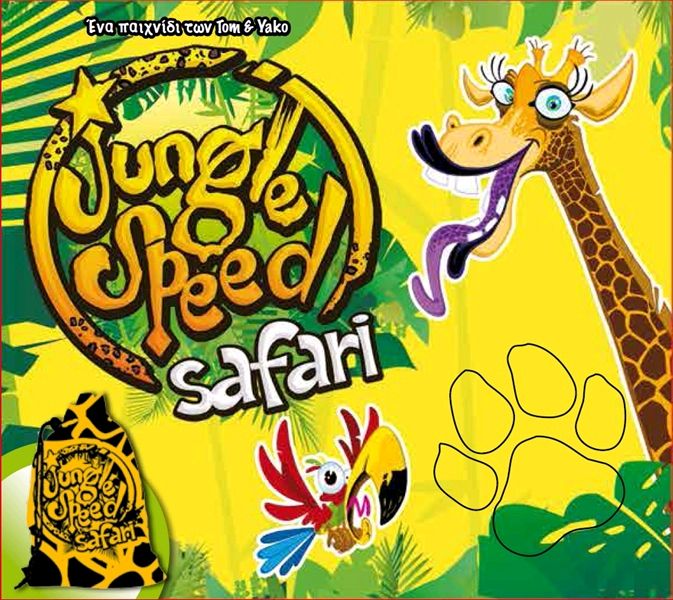 Скорость сафари. Asmodee Jungle Speed Safari (Дикие джунгли сафари) 5+. Игра Jungle Speed. Настольная игра Jungle Speed Safari.. Jungle Speed Safari настольная.