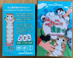 こねこのままで (Koneko No Mama De)