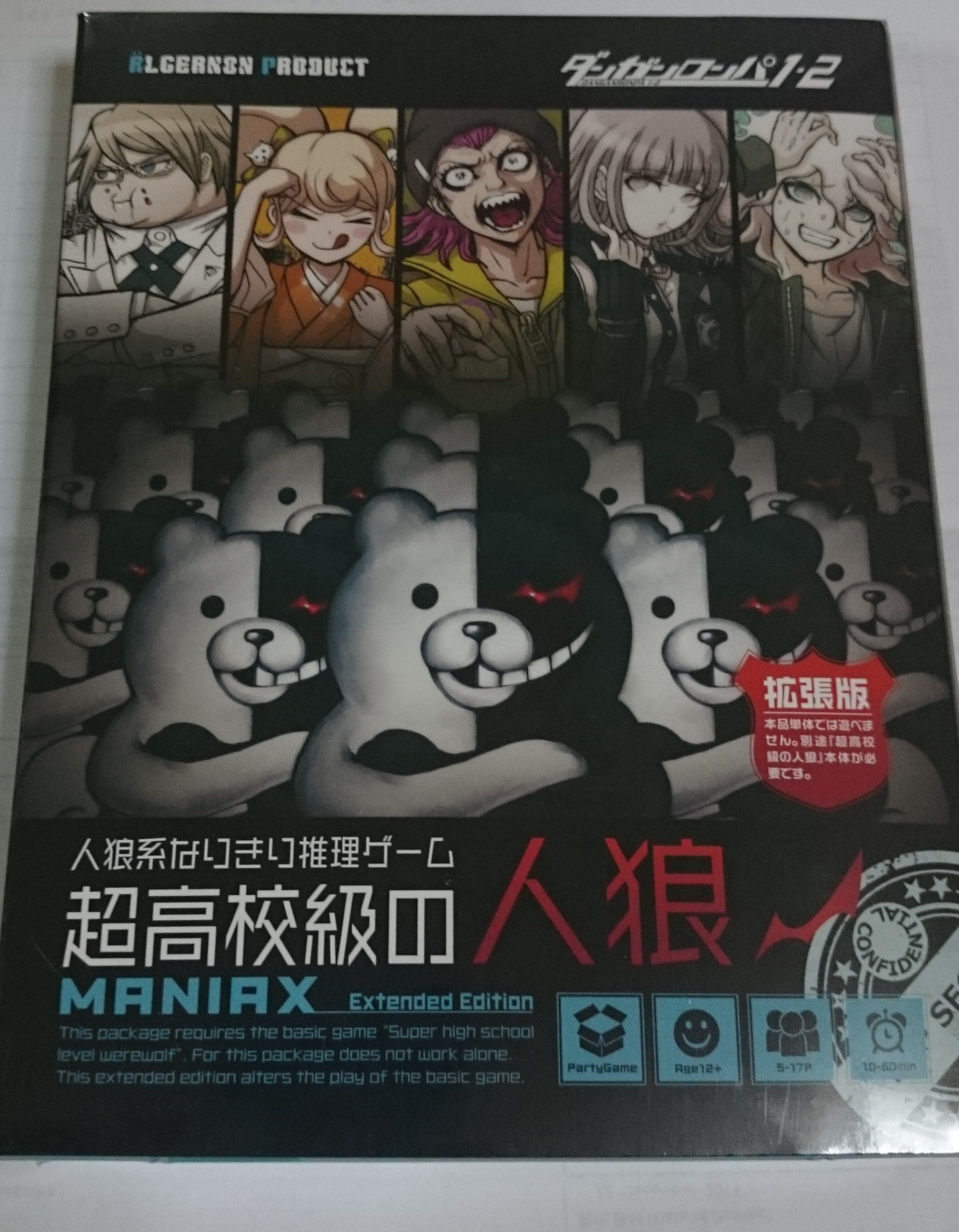 Dangan Ronpa Chou Koukyuu No Jinrou Maniax