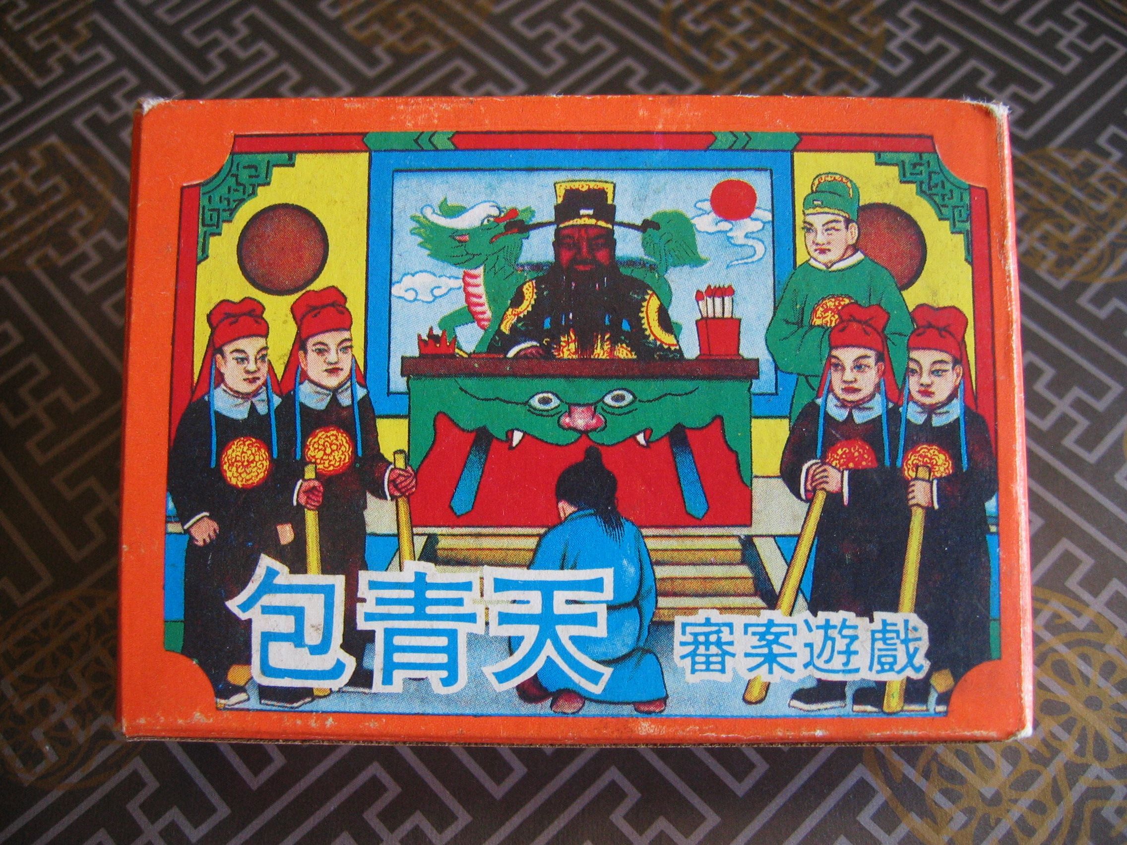 Bao Qing Tian Shen An