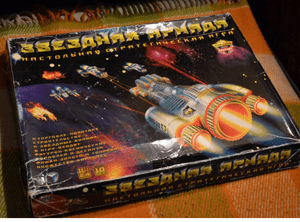 Звездная Армада (Star Armada)