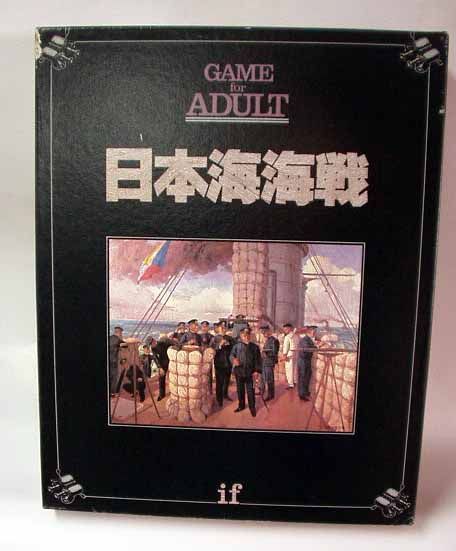 Naval Battle in the Sea of Japan cover art