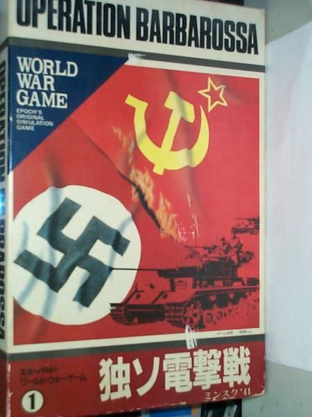 Minsk '41 cover art
