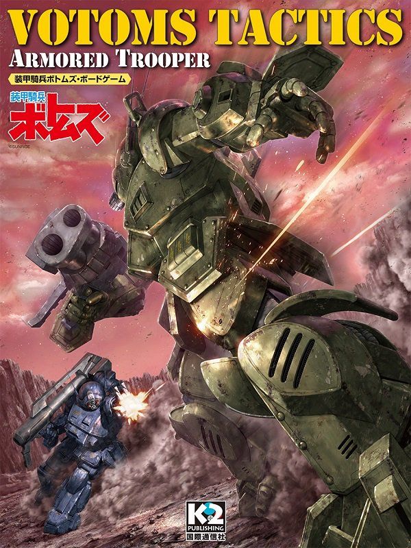 Votoms Tactics