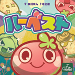 Harvest (Japanese)