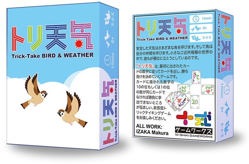 トリ天気 (Trick-Take BIRD & WEATHER)