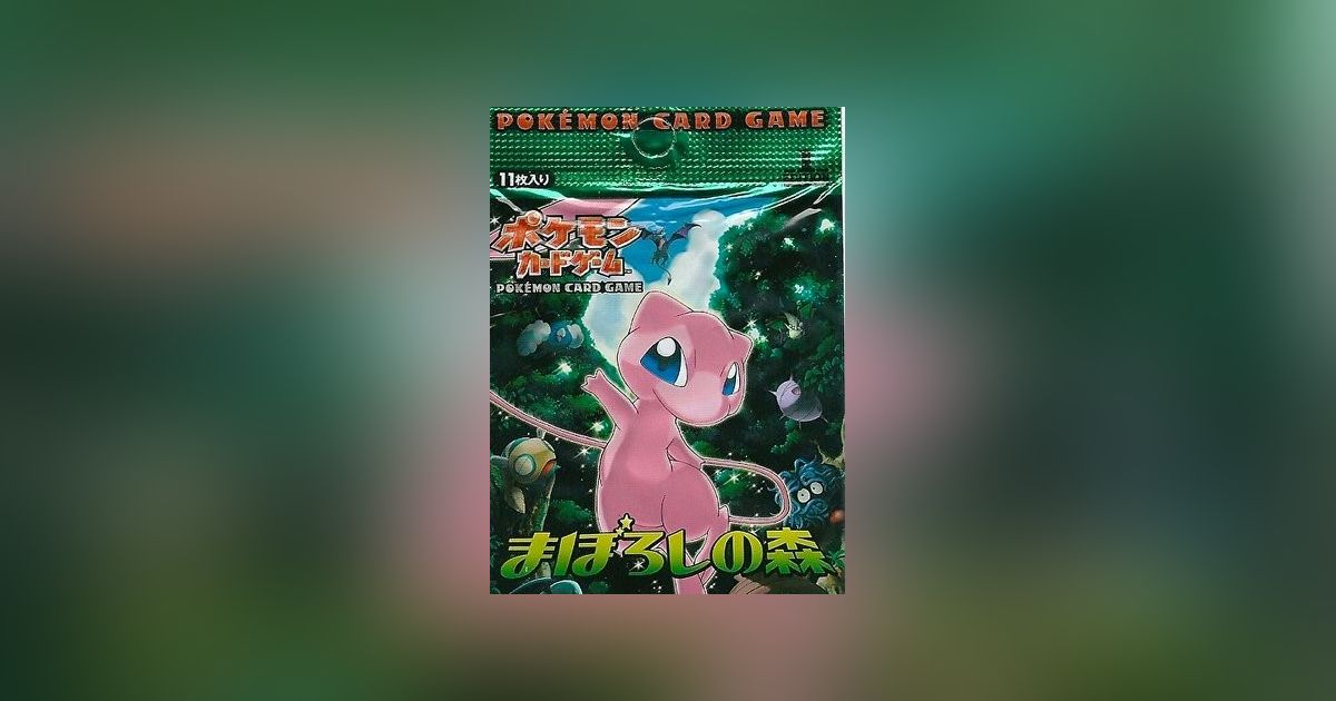【期間限定特価】 1ed まぼろしの森 PSA10 ゲンガー MIRAGE シングル - FOREST シングルカード