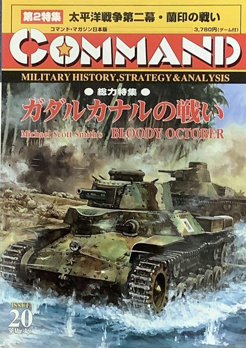 Battle for Guadalcanal