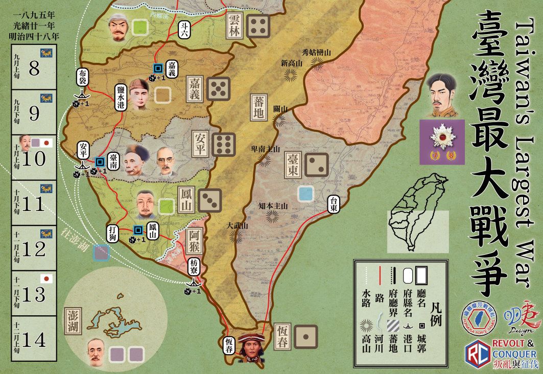 Taiwan's Largest War: Hokkien