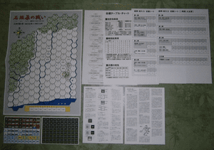 Sekigahara of the West: The Battle of Ishigakihara