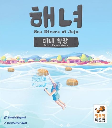 해녀: Sea Divers of Jeju mini expansion