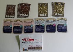 ワラドの冒険 拡張＃1 (それぞれの物語) (Adventure of Warado Expansion #1 (Each Story))