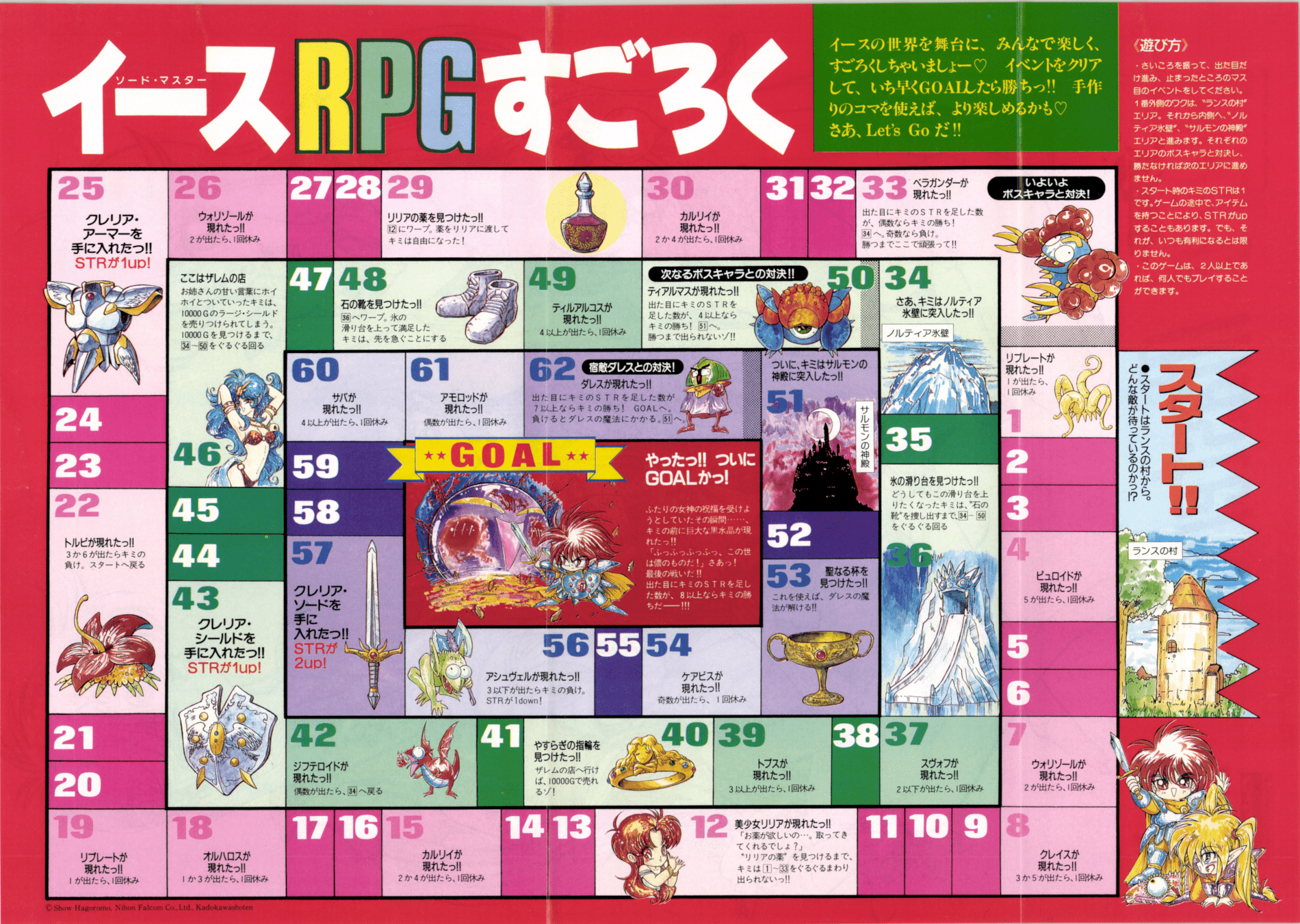 Coperta Swordmaster Ys Sugoroku