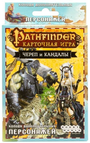 Pathfinder The Shackles Map Pathfinder Adventure Card Game: Skull ...