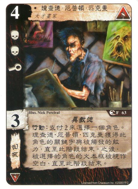 call of cthulhu card game tutorial