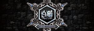 Shironeko Project Trading Card Game