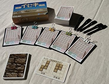 世界イセキ発見 (Discovery of World Ruins)