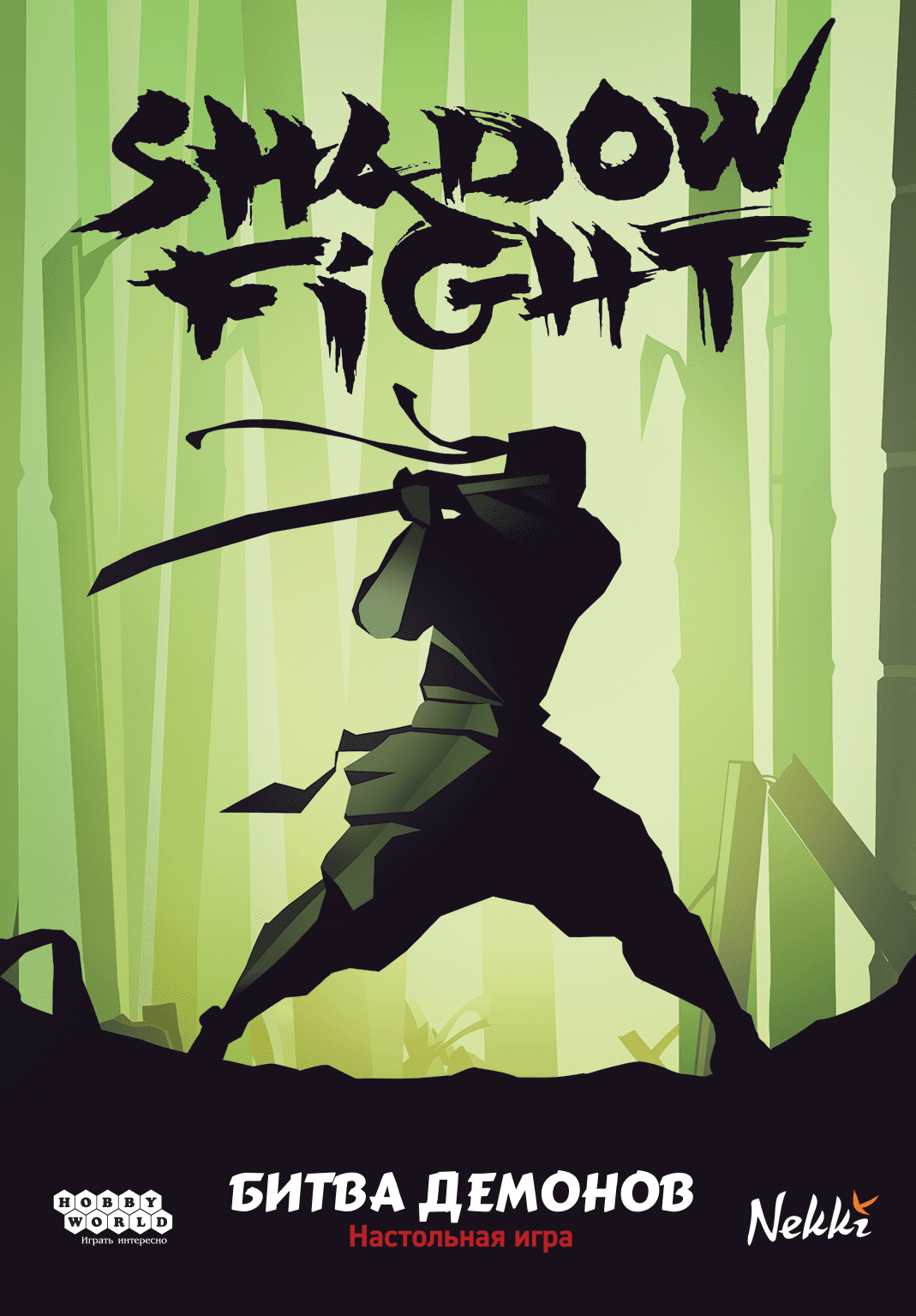 Shadow Fight: Битва демонов (Shadow Fight: Demon Battle)